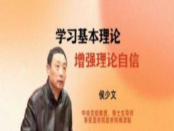 中國生命關懷協(xié)會黨支部召開學習黨的二十大精神宣講活動系列第二期:學習基本理論，增強理論自信