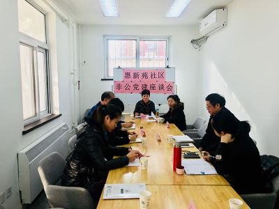 岳氏集團參加惠新苑社區(qū)非公黨建座談會